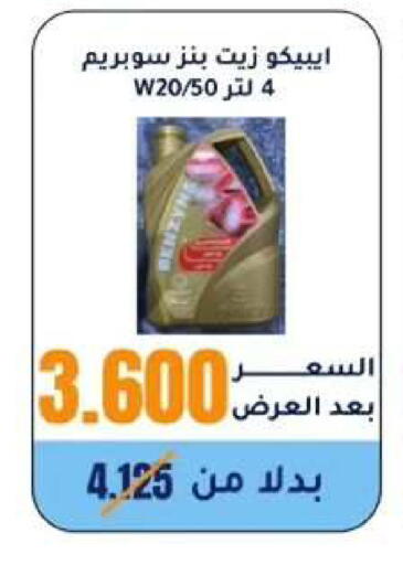 available at Wafra Co-operative Society in Kuwait - Ahmadi Governorate