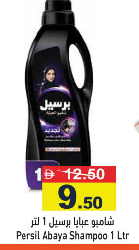 available at Aswaq Ramez in UAE - Dubai