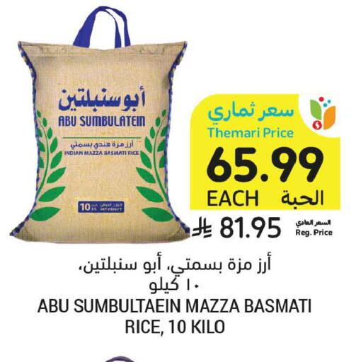 available at Tamimi Market in KSA, Saudi Arabia, Saudi - Tabuk