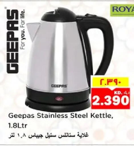 available at نستو هايبر ماركت in الكويت - مدينة الكويت