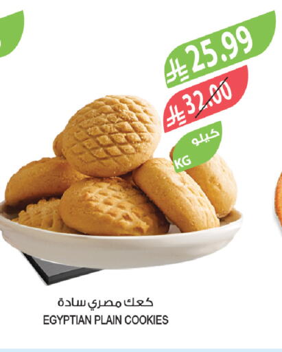 available at المزرعة in مملكة العربية السعودية, السعودية, سعودية - سيهات