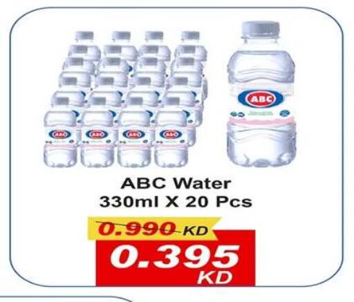 available at جمعية اشبيلية التعاونية in الكويت - مدينة الكويت