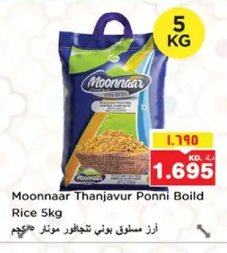 available at نستو هايبر ماركت in الكويت - مدينة الكويت