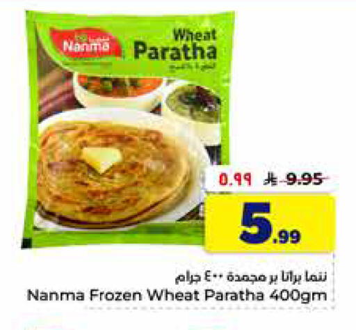 available at Hyper Al Wafa in KSA, Saudi Arabia, Saudi - Al-Kharj