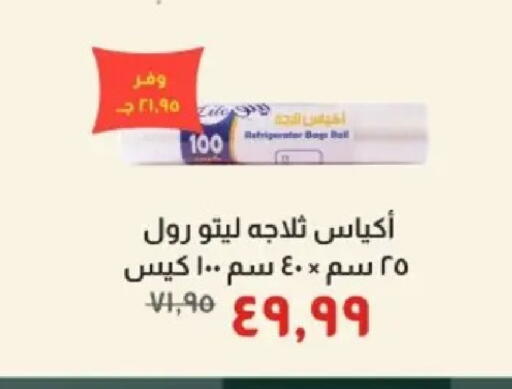 available at Kheir Zaman  in Egypt - Cairo