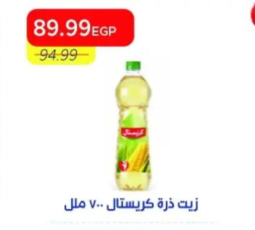 available at Metro Market  in Egypt - Cairo