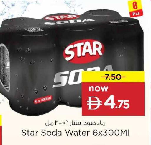 available at نستو هايبرماركت in الإمارات العربية المتحدة , الامارات - دبي