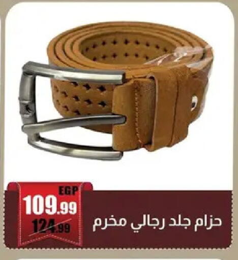 available at ابو السعود هايبرماركت in Egypt - القاهرة