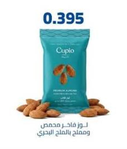 available at جمعية اشبيلية التعاونية in الكويت - مدينة الكويت