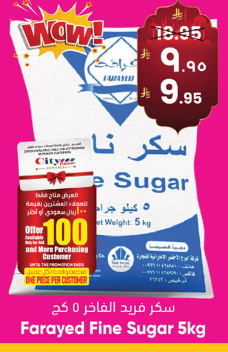 available at ستي فلاور in مملكة العربية السعودية, السعودية, سعودية - الجبيل‎