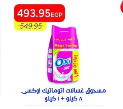available at Metro Market  in Egypt - Cairo