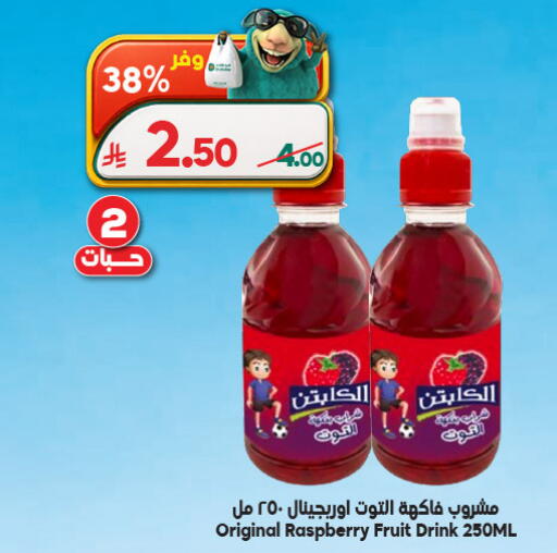 Raspberry available at Dukan in KSA, Saudi Arabia, Saudi - Medina