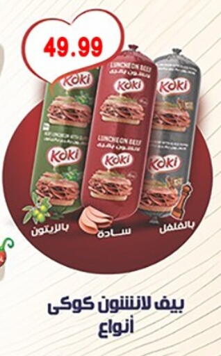 available at يورومارشيه in Egypt - القاهرة