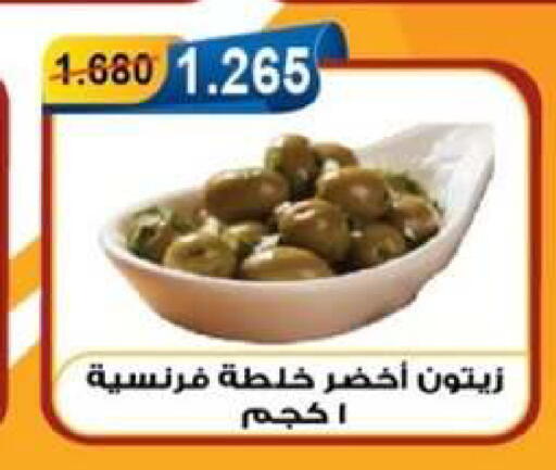available at جمعية العقيلة التعاونية in الكويت - محافظة الأحمدي