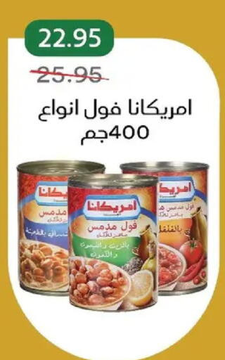 available at بيك مارت in Egypt - القاهرة