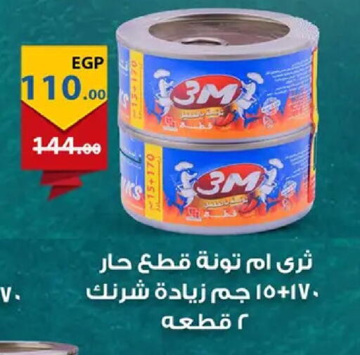 available at Fathalla Market  in Egypt - Cairo