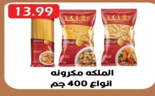 available at يورومارشيه in Egypt - القاهرة