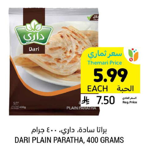 available at أسواق التميمي in مملكة العربية السعودية, السعودية, سعودية - المدينة المنورة