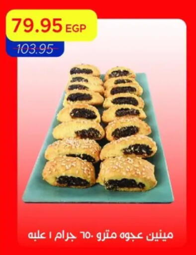 available at Metro Market  in Egypt - Cairo