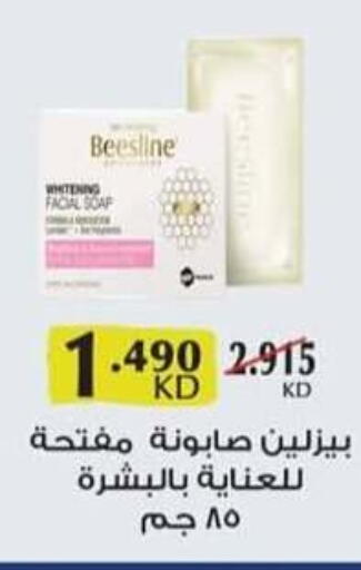 available at جمعية سلوى التعاونية in الكويت - مدينة الكويت