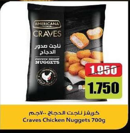 available at جمعية السرة التعاونية in الكويت - مدينة الكويت