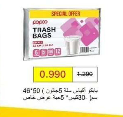 available at Wafra Co-operative Society in Kuwait - Ahmadi Governorate