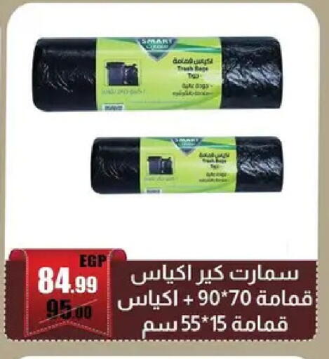 available at Abo Elsoud Hypermarket in Egypt - Cairo