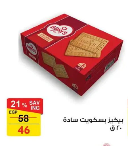 available at فتح الله in Egypt - القاهرة