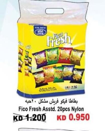 available at جمعية سلوى التعاونية in الكويت - مدينة الكويت