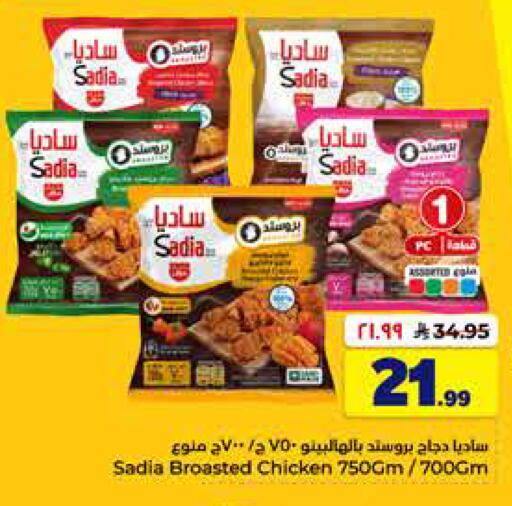 available at Hyper Al Wafa in KSA, Saudi Arabia, Saudi - Al-Kharj