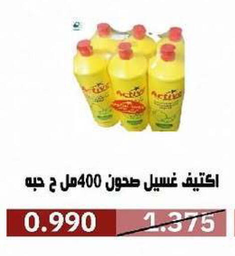 available at جمعية السرة التعاونية in الكويت - مدينة الكويت