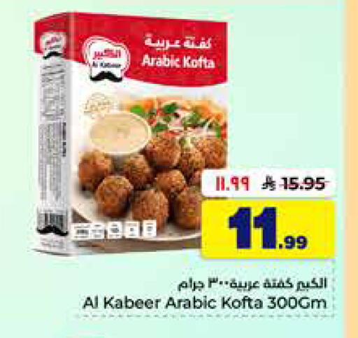 available at Hyper Al Wafa in KSA, Saudi Arabia, Saudi - Al-Kharj