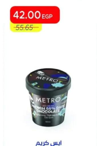 available at Metro Market  in Egypt - Cairo