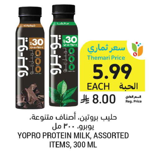 available at أسواق التميمي in مملكة العربية السعودية, السعودية, سعودية - الرس