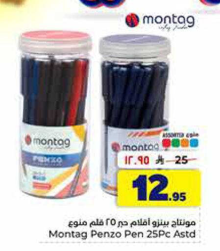 available at هايبر الوفاء in مملكة العربية السعودية, السعودية, سعودية - الخرج