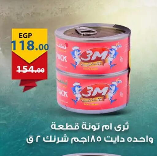 available at Fathalla Market  in Egypt - Cairo