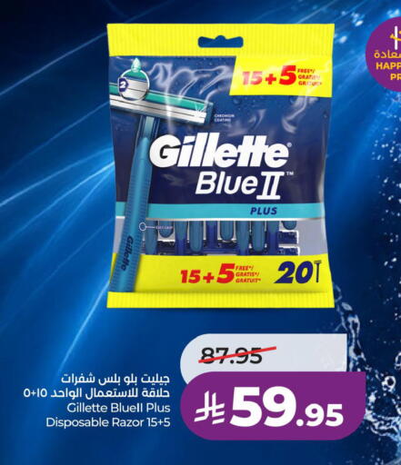 available at لولو هايبرماركت in مملكة العربية السعودية, السعودية, سعودية - حفر الباطن
