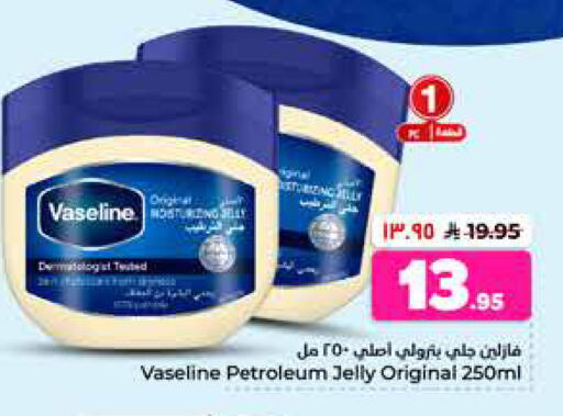 available at هايبر الوفاء in مملكة العربية السعودية, السعودية, سعودية - الخرج
