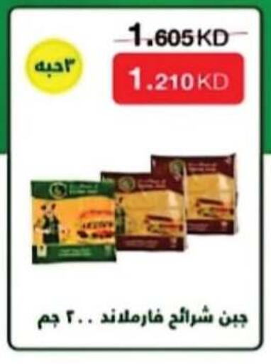 available at جمعية سلوى التعاونية in الكويت - مدينة الكويت