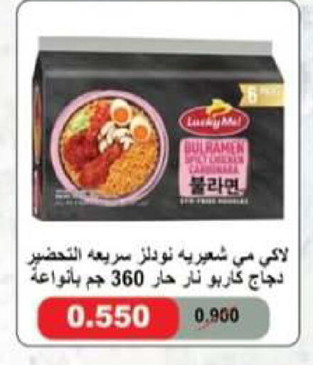 available at جمعية العقيلة التعاونية in الكويت - محافظة الأحمدي