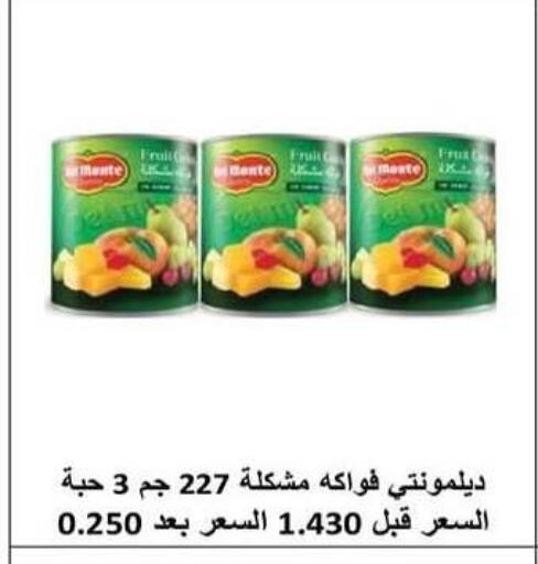 available at جمعية سلوى التعاونية in الكويت - مدينة الكويت
