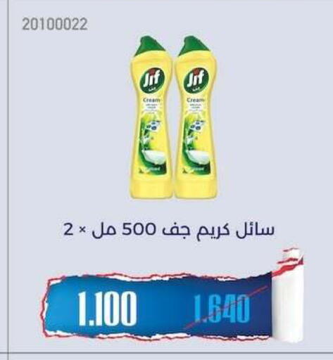 available at جمعية مشرف التعاونية in الكويت - مدينة الكويت