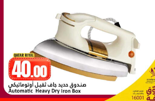 available at دانة هايبرماركت in قطر - الوكرة
