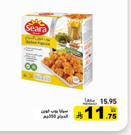 available at Aswaq Ramez in KSA, Saudi Arabia, Saudi - Al Hasa