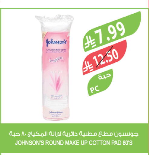 available at المزرعة in مملكة العربية السعودية, السعودية, سعودية - سيهات