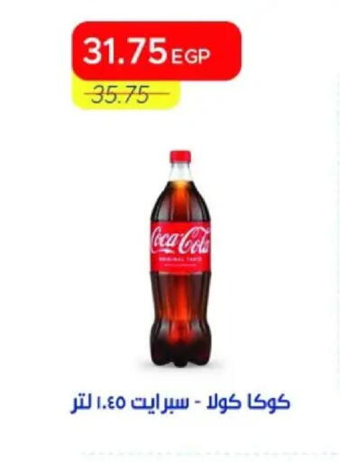 available at Metro Market  in Egypt - Cairo