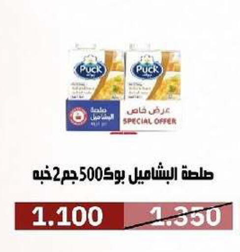 available at جمعية السرة التعاونية in الكويت - مدينة الكويت