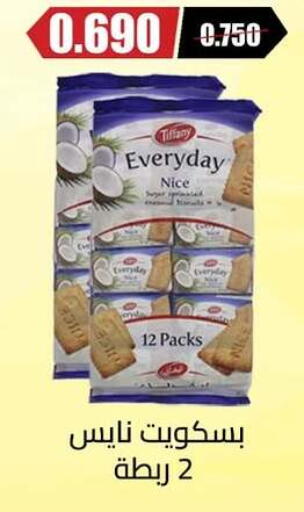 available at جمعية اشبيلية التعاونية in الكويت - مدينة الكويت