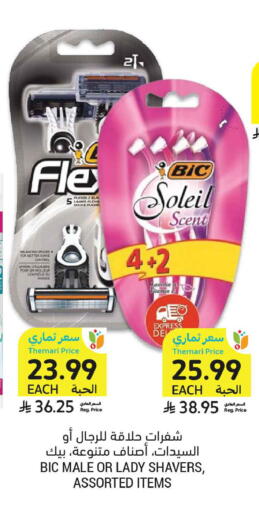 available at أسواق التميمي in مملكة العربية السعودية, السعودية, سعودية - المدينة المنورة