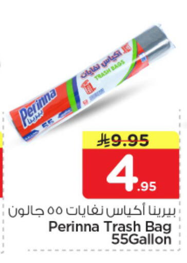 available at Nesto in KSA, Saudi Arabia, Saudi - Al-Kharj